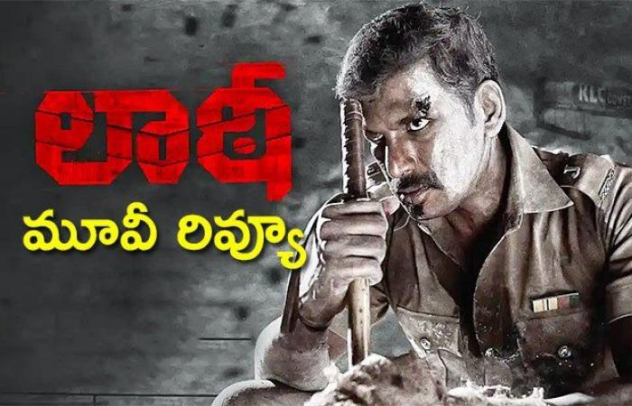 విశాల్ లాఠీ రివ్యూ