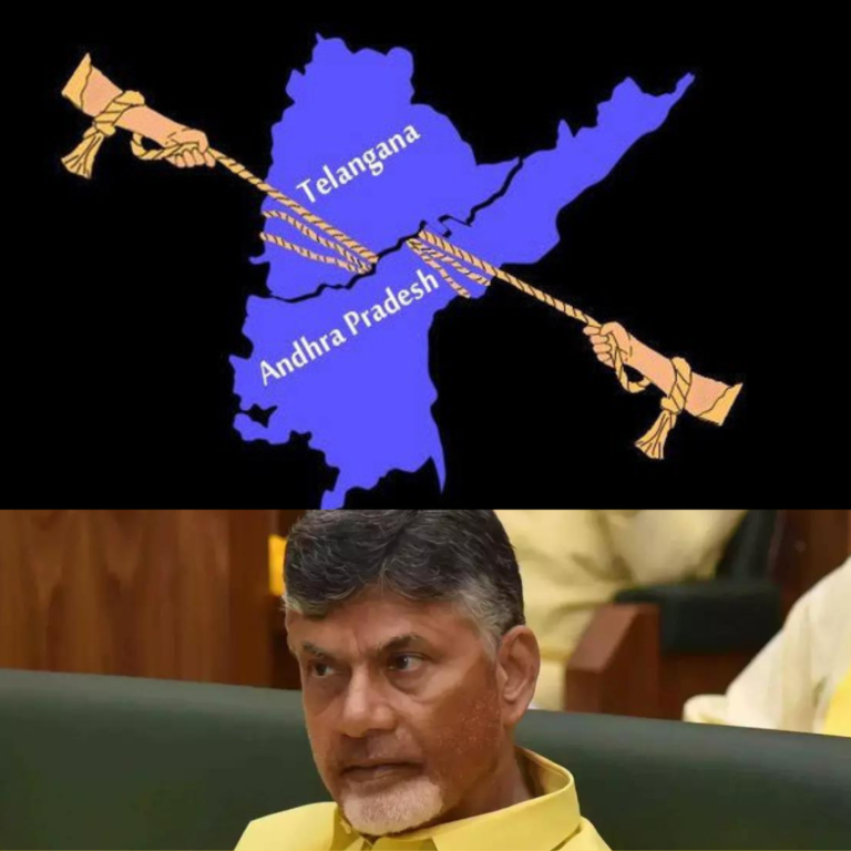 “రెండు రాష్ట్రాలు కలవటమా?”