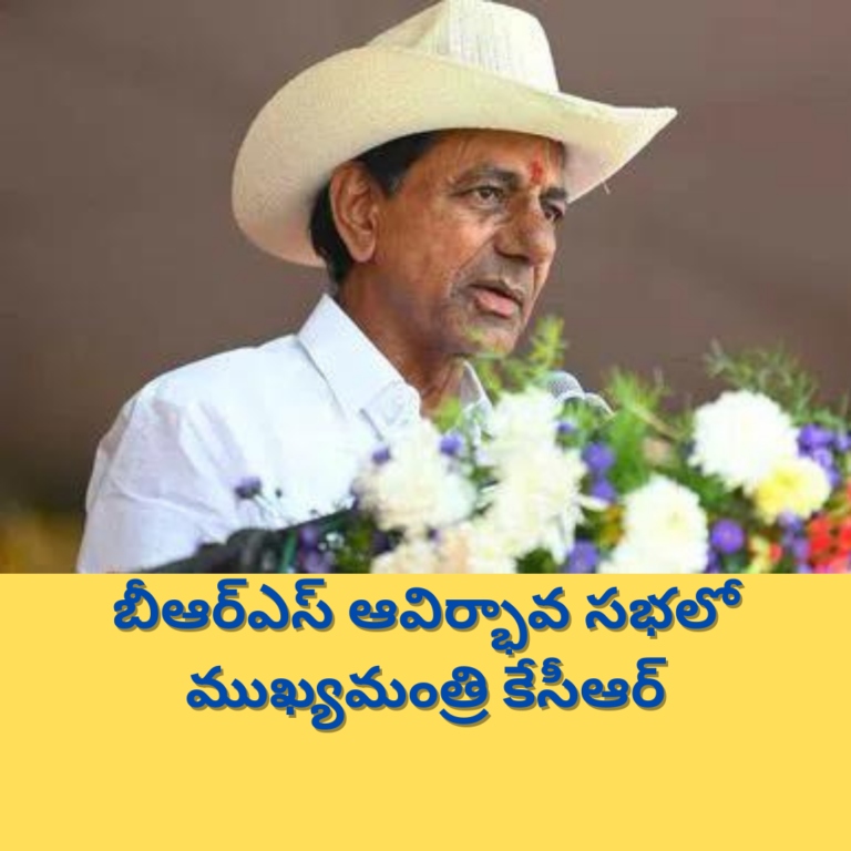 ఖమ్మం జిల్లాకు కేసీఆర్ వరాల జల్లు