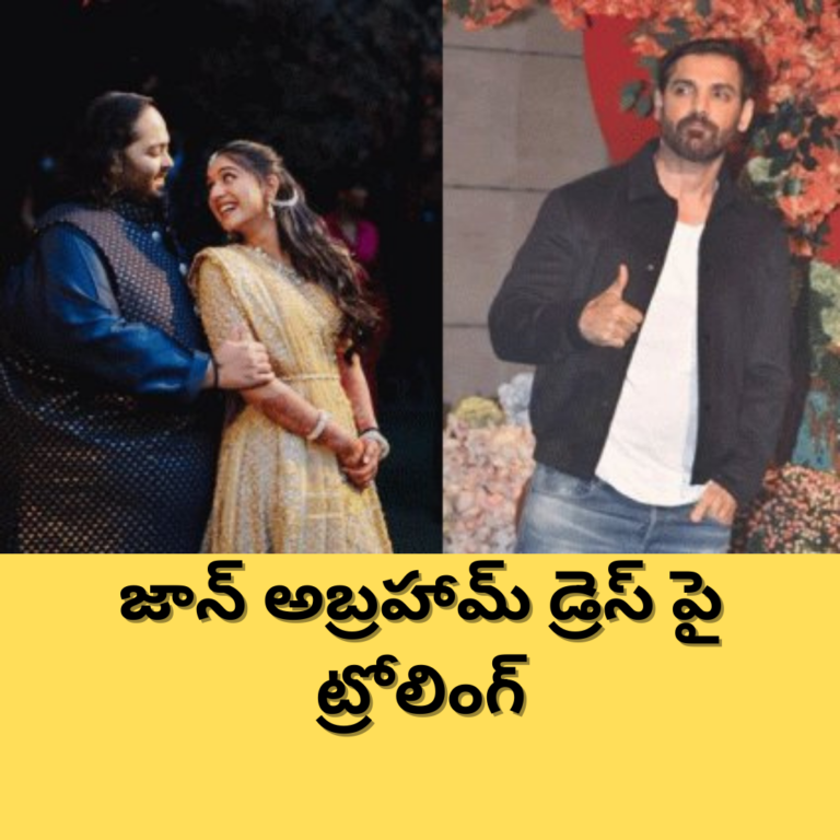 జాన్ అబ్రహామ్ డ్రెస్ పై సోషల్ మీడియాలో ట్రోలింగ్