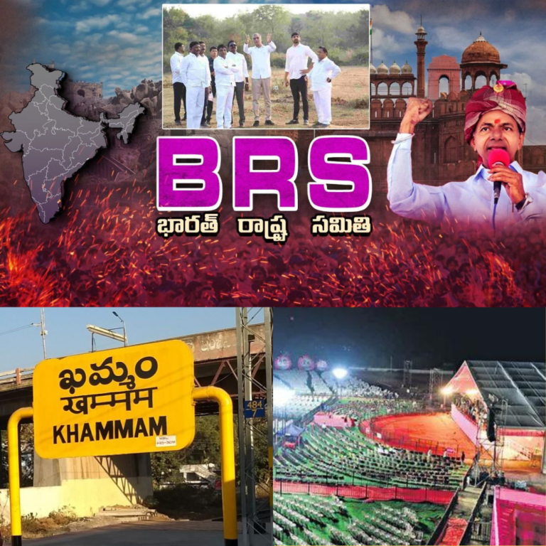 కనీ వినీ ఎరుగని స్థాయిలో ఖమ్మం బీఆర్ఎస్ సభ