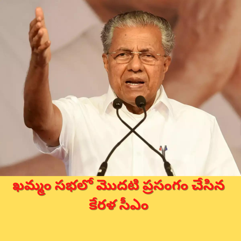 కేసీఆర్ ను ఆకాశానికెత్తేసిన కేరళ సీఎం