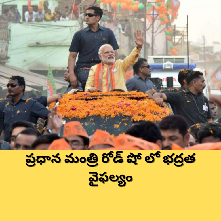 రోడ్ షోలో మోడీ మీదకు దూసుకొచ్చిన యువకుడు