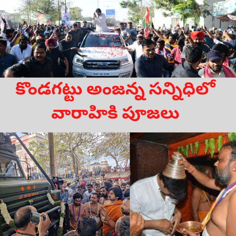 జన సంద్రమైన కొండగట్టు