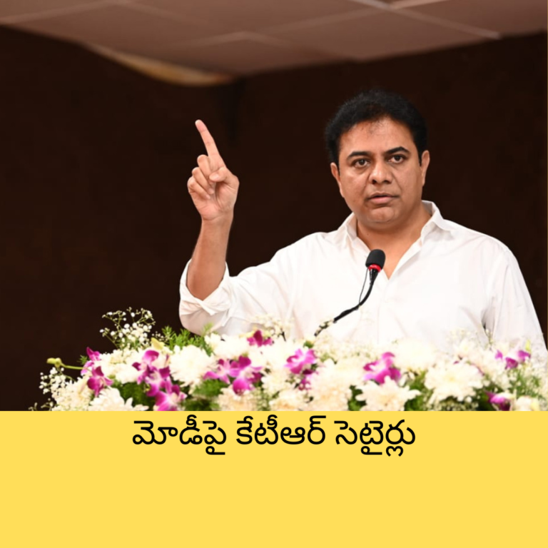 ఎవనికి దేవుడు ? : మోడీపై కేటీఆర్ సెటైర్లు