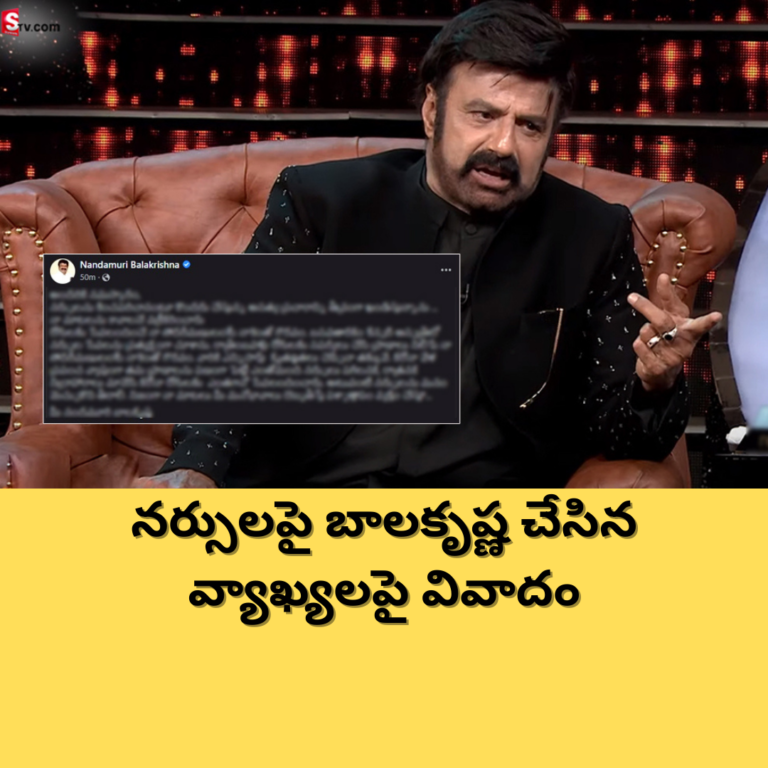 నర్స్ వివాదంపై క్లారిటీ ఇచ్చిన బాలకృష్ణ