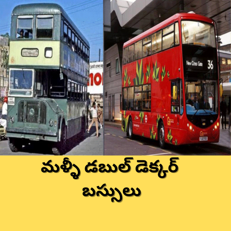 హైదరాబాద్ లో మళ్ళీ డబుల్ డెక్కర్ బస్సులు