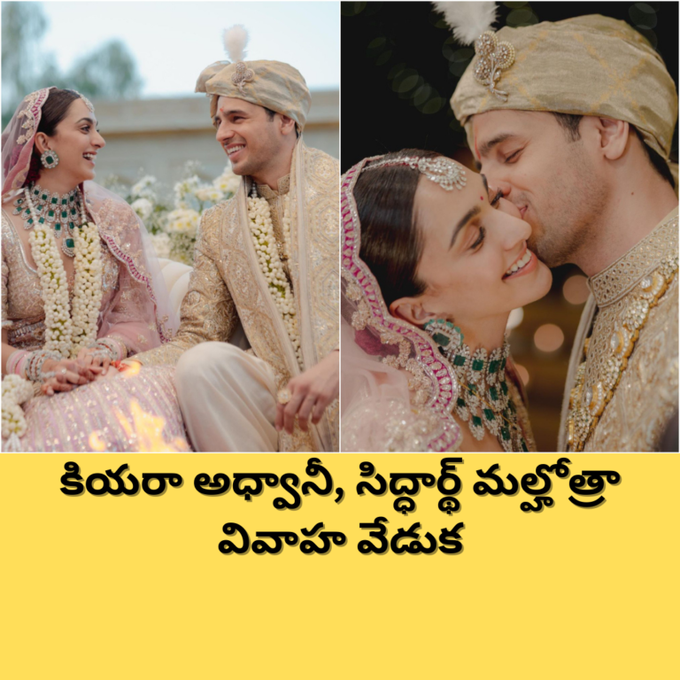 ఇన్ స్టాలో సీక్రెట్ రివీల్ చేయనున్న కియరా-సిధ్