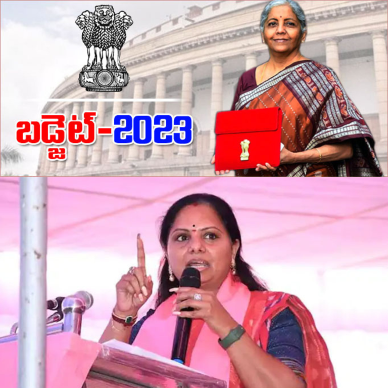 కొత్త బడ్జెట్ పై ఎమ్మెల్సీ కవిత రియాక్షన్