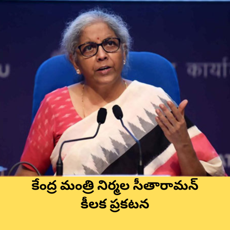 జీఎస్టీ పరిధిలోకి పెట్రోల్, డీజిల్-నిర్మలా సీతారామన్