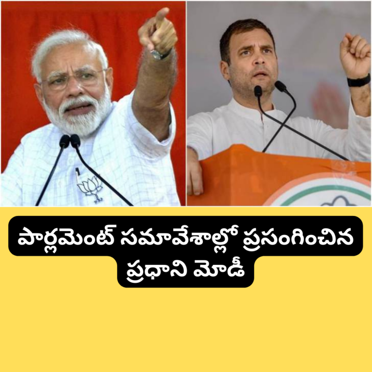 కాంగ్రెస్, రాహుల్ గాంధీని ఏకి పారేసిన మోడీ