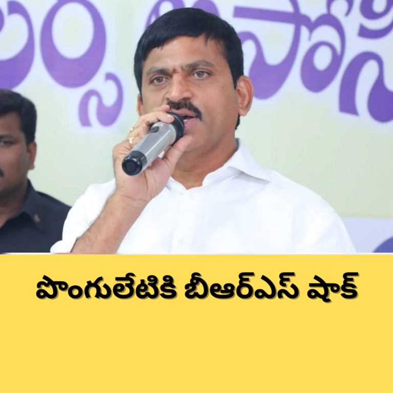 పొంగులేటికి షాక్..! అనుచరులను సస్పెండ్ చేసిన బీఆర్ఎస్