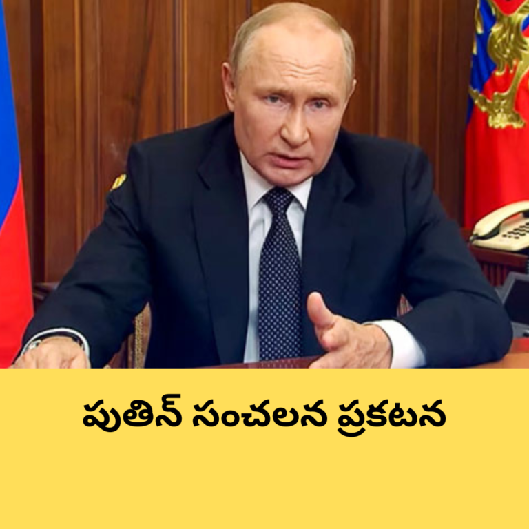 నేను అందుకు సిద్ధమే : పుతిన్ సంచలన ప్రకటన