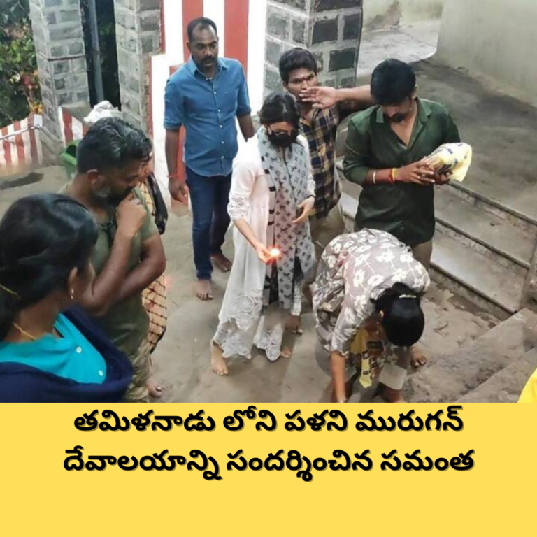 కర్పూరం వెలిగిస్తూ 600 మెట్లెక్కిన సమంత