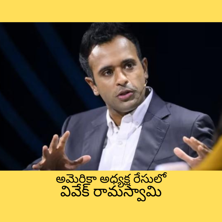 అమెరికా అధ్యక్ష రేసులో మరో ఇండియన్..! ఎవరో తెలుసా ?