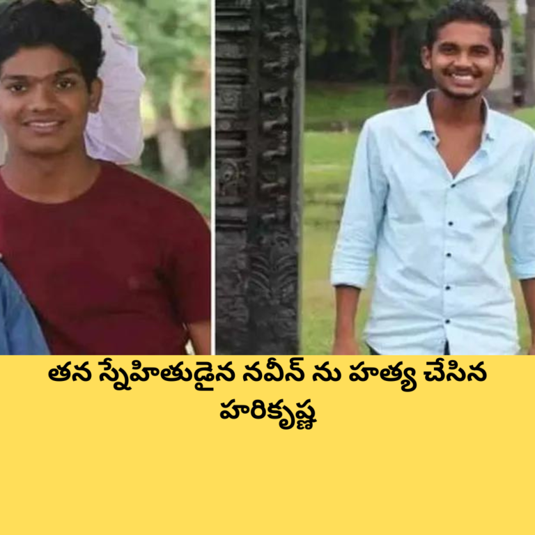 హరికృష్ణ క్రూరత్వం : రిమాండ్ రిపోర్ట్ లో సంచలన విషయాలు