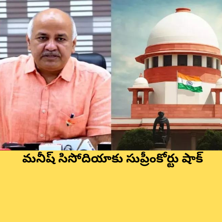 మనీష్ సిసోదియాకు సుప్రీంకోర్టు షాక్ : పదవికి రాజీనామా