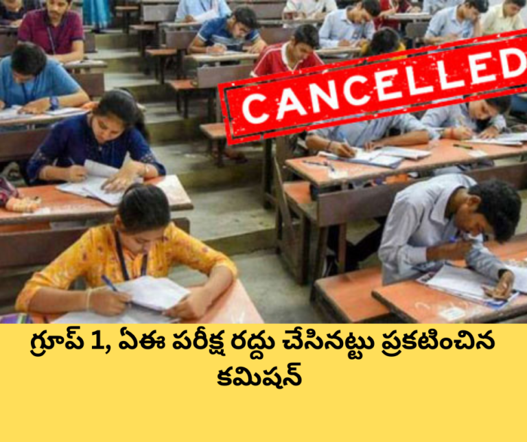 TSPSC సంచలన నిర్ణయం : ఆ 20 పరీక్షలు రద్దు