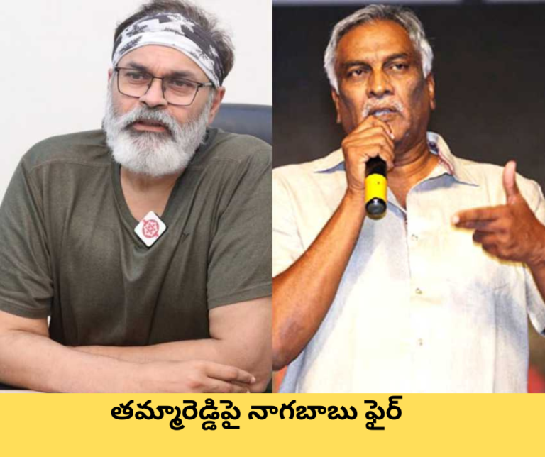 “నీ అమ్మా మొగుడిచ్చాడా..?” : తమ్మారెడ్డిపై నాగబాబు ఫైర్
