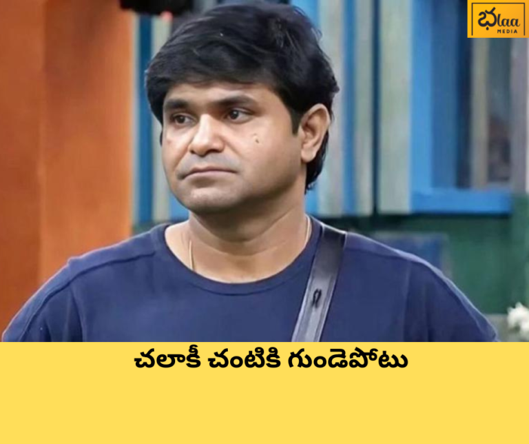 చలాకీ చంటికి గుండెపోటు