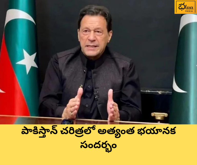 పాకిస్తాన్ చరిత్రలో అత్యంత భయానక సందర్భం ఇది