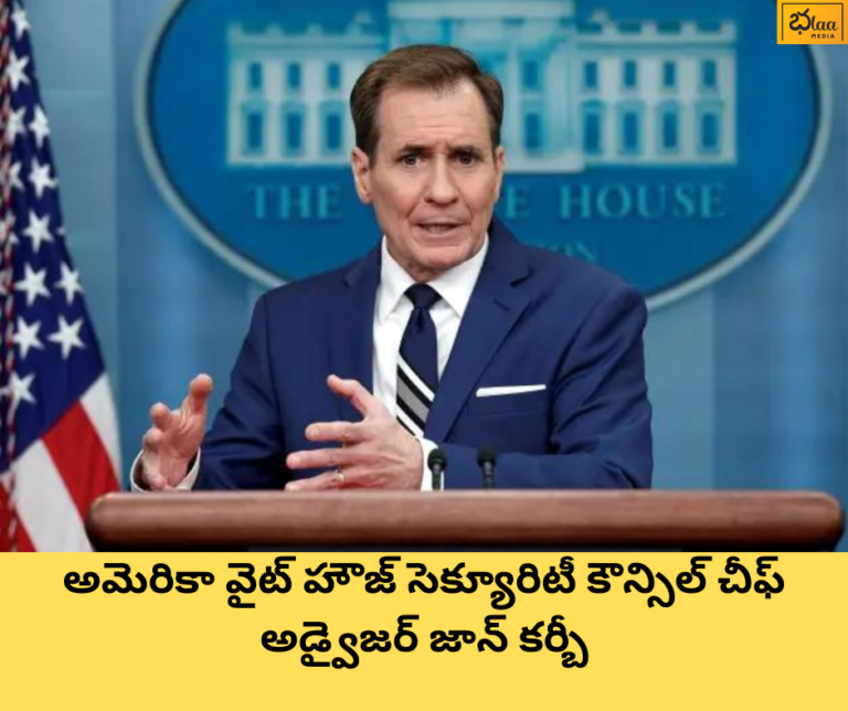 “భారత్ అలాంటి దేశమే” – అమెరికా సంచలన స్టేట్మెంట్