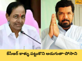 కేసీఆర్ కాళ్ళు పట్టుకొని అడుగుతా-పోసాని