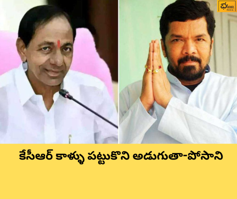 కేసీఆర్ కాళ్ళు పట్టుకొని అడుగుతా-పోసాని