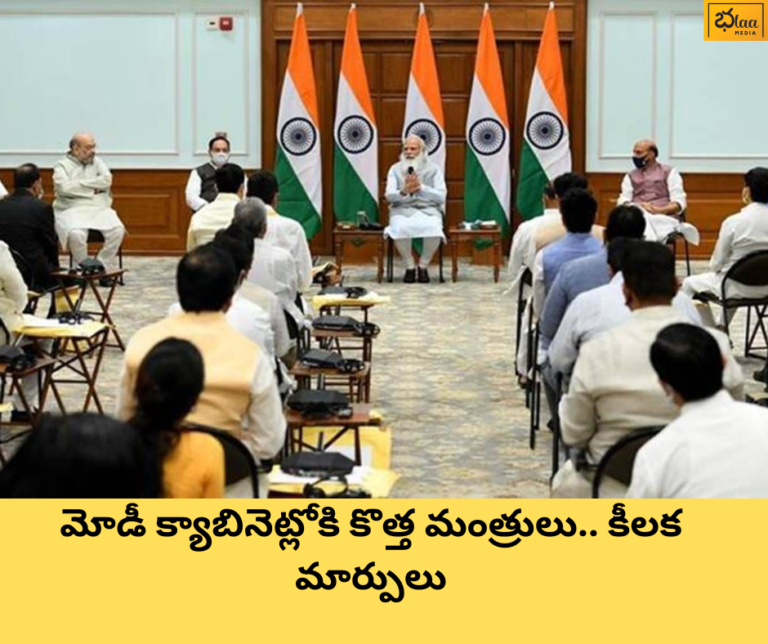 మోడీ క్యాబినెట్లోకి కొత్త మంత్రులు.. కీలక మార్పులు