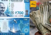 500 నోటు స్థానంలో 700 నోటు.. ఆర్బీఐ కొత్త నిర్ణయం ?