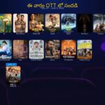 ఈ వారం ఓటీటీలో సందడి చేయనున్న సినిమాలు, సిరీస్లు